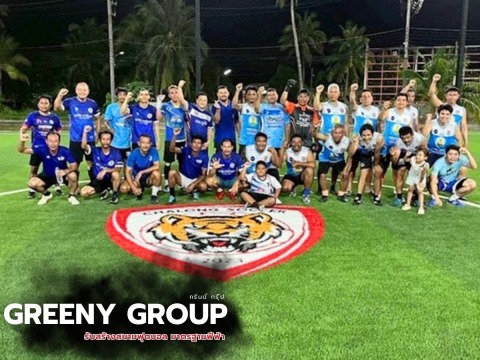 รีวิวลูกค้า หญ้าเทียมสำหรับสนามฟุตบอล
